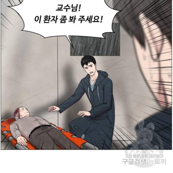 중증외상센터 : 골든 아워 91화 2부 26화 75