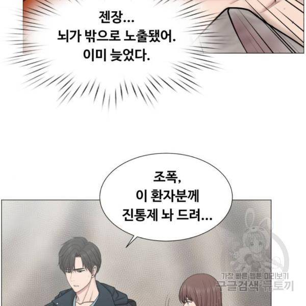 중증외상센터 : 골든 아워 91화 2부 26화 77