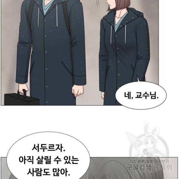 중증외상센터 : 골든 아워 91화 2부 26화 78