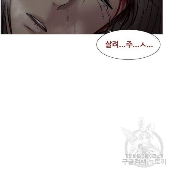 중증외상센터 : 골든 아워 91화 2부 26화 85