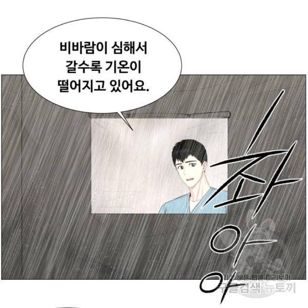 중증외상센터 : 골든 아워 91화 2부 26화 86
