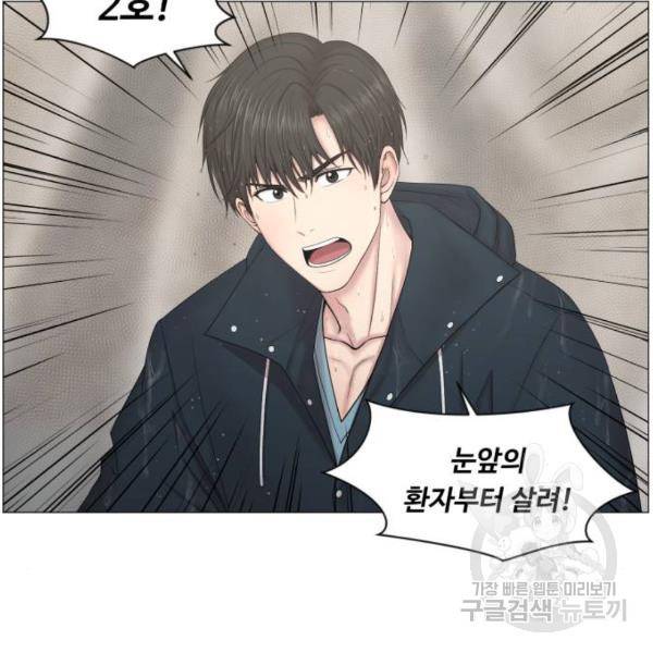 중증외상센터 : 골든 아워 91화 2부 26화 88