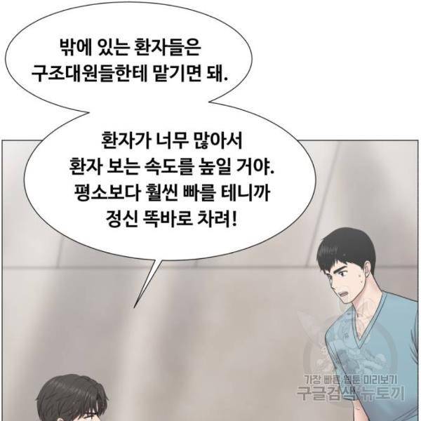 중증외상센터 : 골든 아워 91화 2부 26화 89