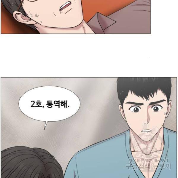 중증외상센터 : 골든 아워 91화 2부 26화 91
