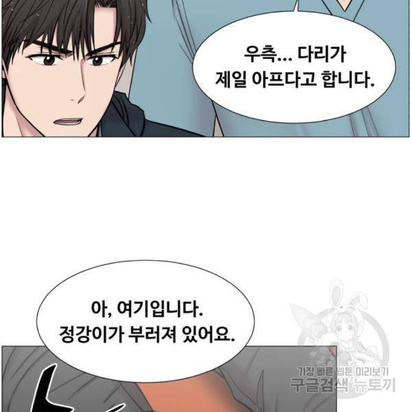 중증외상센터 : 골든 아워 91화 2부 26화 92