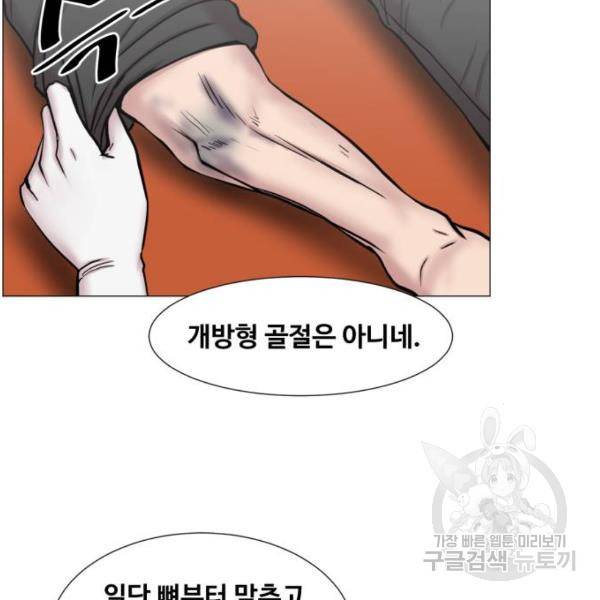 중증외상센터 : 골든 아워 91화 2부 26화 93