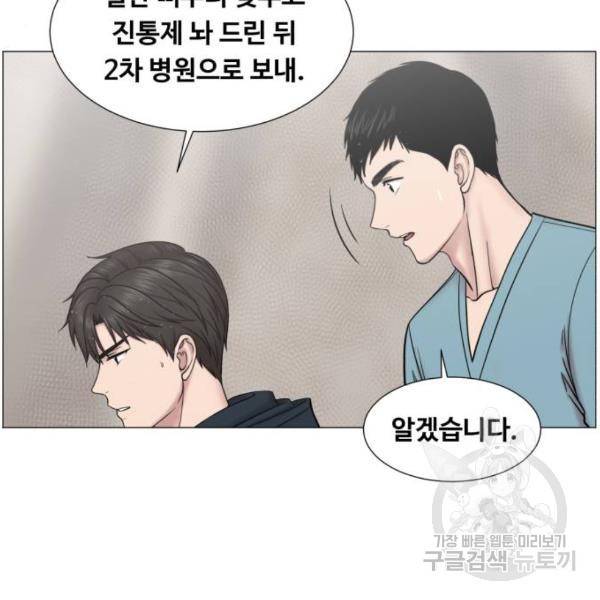 중증외상센터 : 골든 아워 91화 2부 26화 94