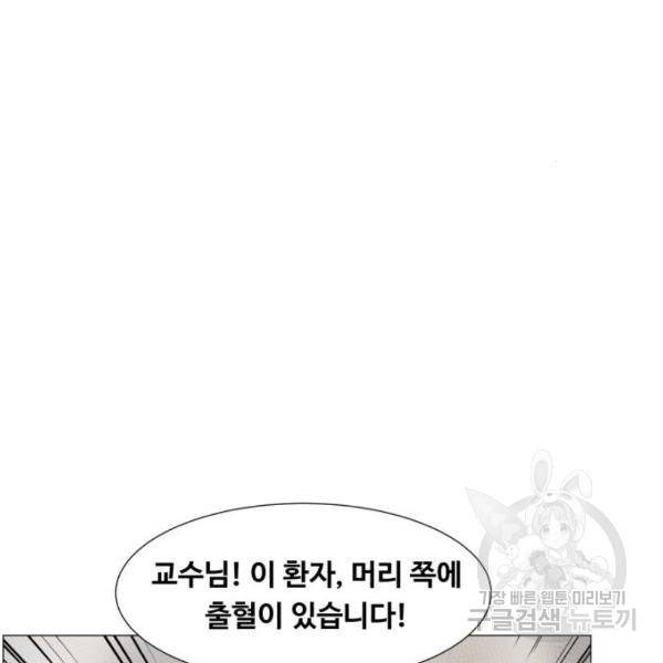 중증외상센터 : 골든 아워 91화 2부 26화 95