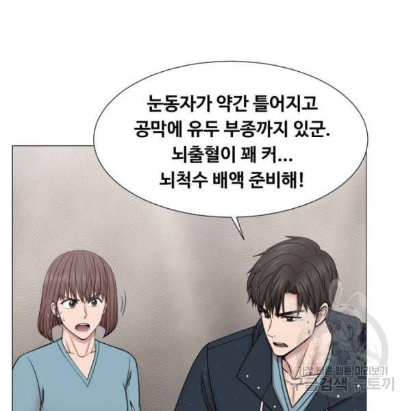중증외상센터 : 골든 아워 91화 2부 26화 97