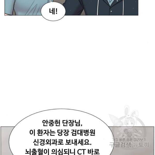 중증외상센터 : 골든 아워 91화 2부 26화 98