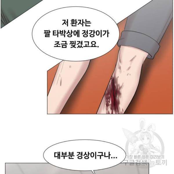 중증외상센터 : 골든 아워 91화 2부 26화 101