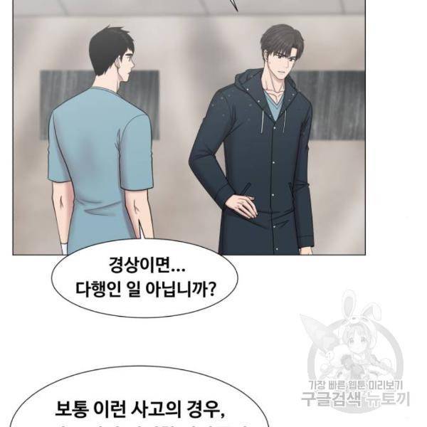 중증외상센터 : 골든 아워 91화 2부 26화 102