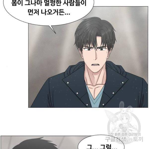 중증외상센터 : 골든 아워 91화 2부 26화 103