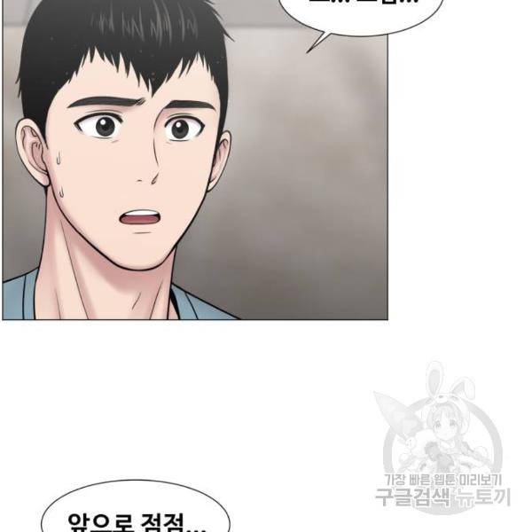 중증외상센터 : 골든 아워 91화 2부 26화 104