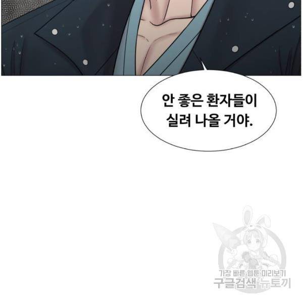 중증외상센터 : 골든 아워 91화 2부 26화 106