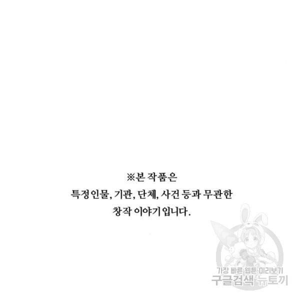 중증외상센터 : 골든 아워 91화 2부 26화 107