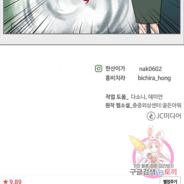 중증외상센터 : 골든 아워 91화 2부 26화 109
