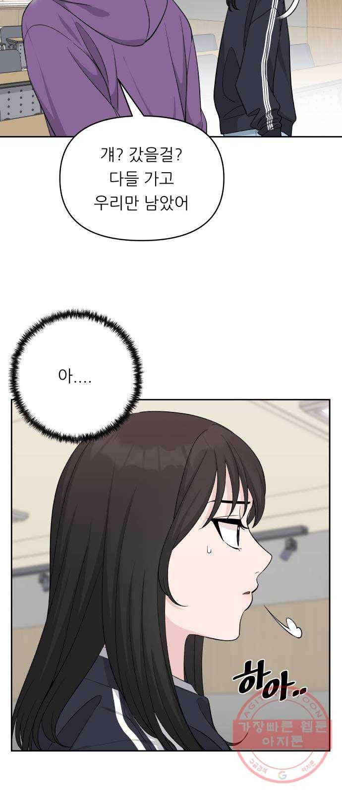 교환학생(네이버) 11화 10