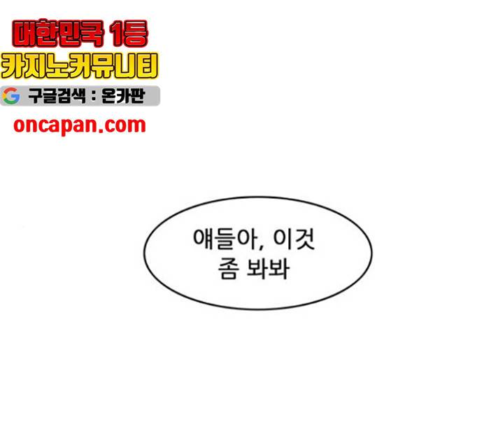 피로만땅 48화 1