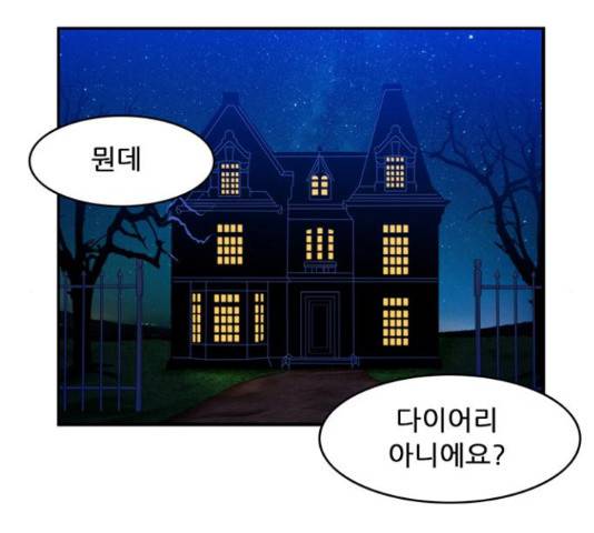 피로만땅 48화 2