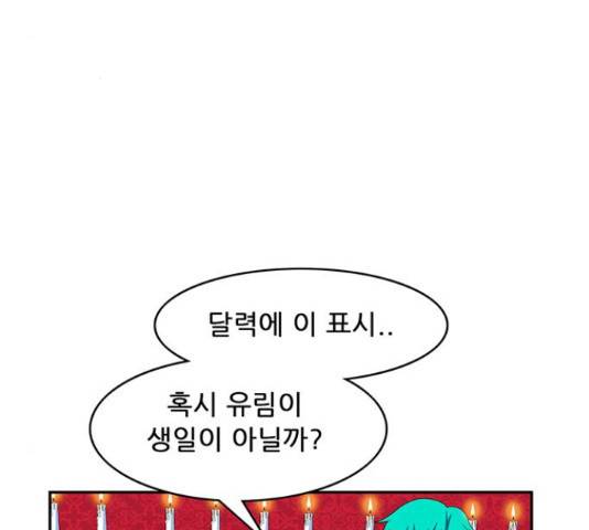 피로만땅 48화 3