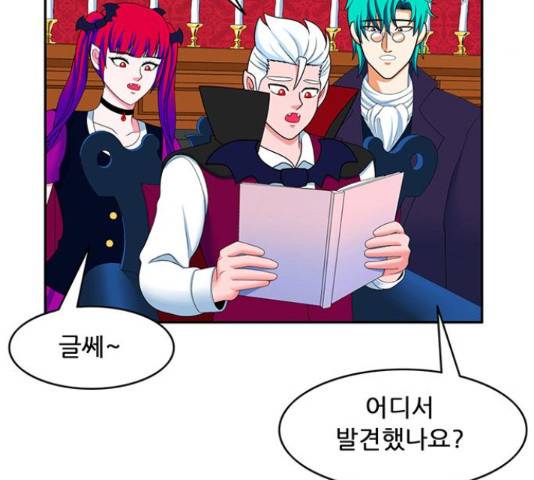 피로만땅 48화 4