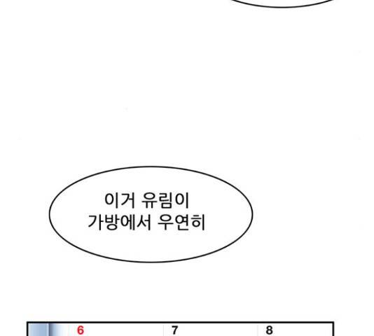 피로만땅 48화 5