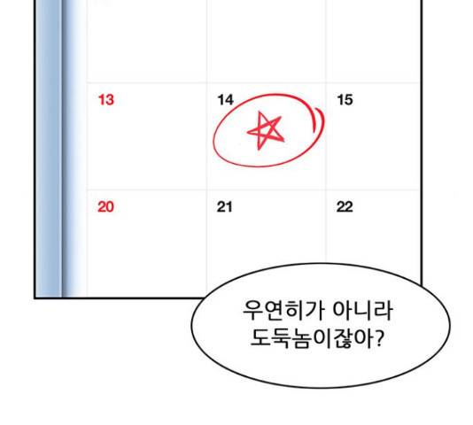 피로만땅 48화 6