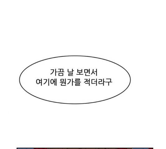 피로만땅 48화 7