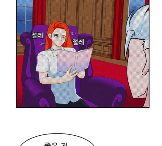 피로만땅 48화 8