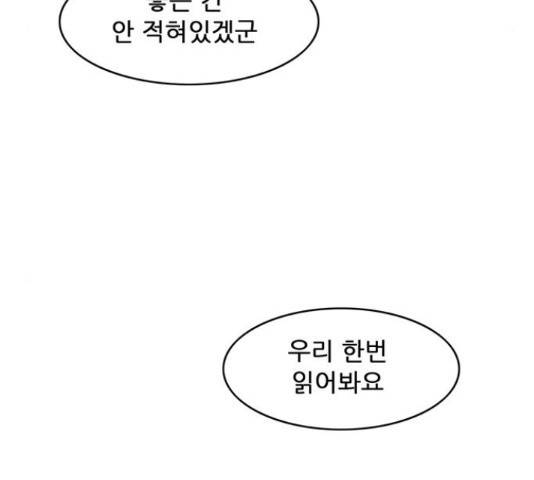 피로만땅 48화 9