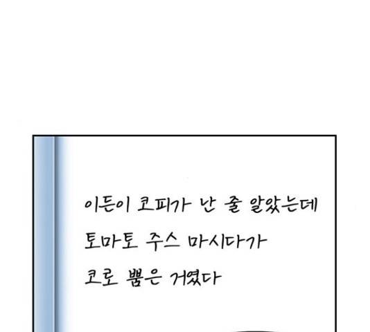 피로만땅 48화 10