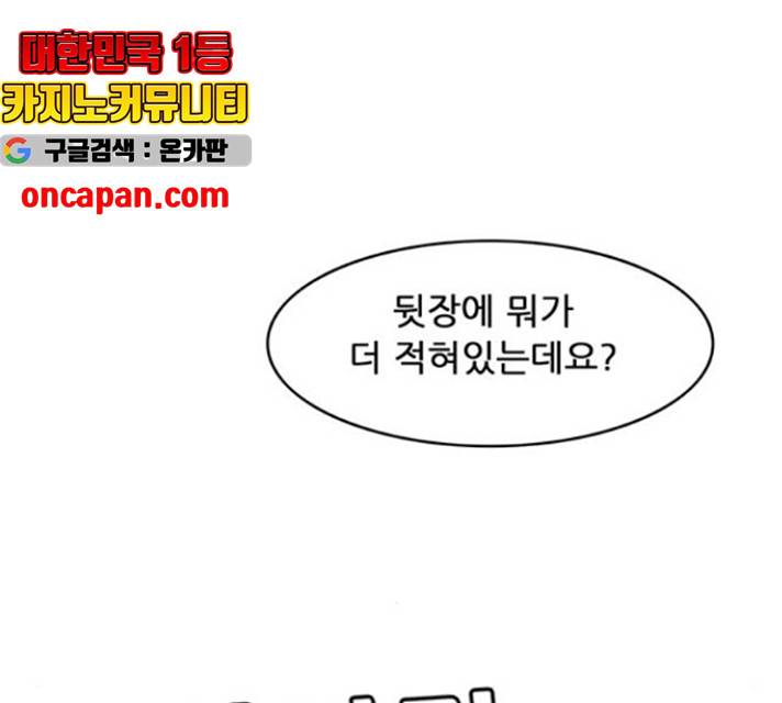 피로만땅 48화 12
