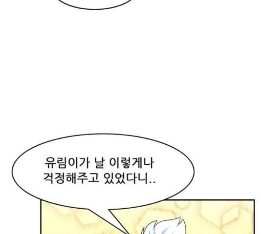 피로만땅 48화 14