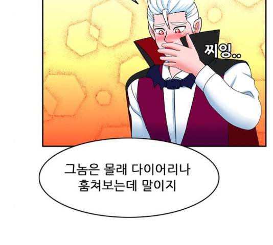 피로만땅 48화 15