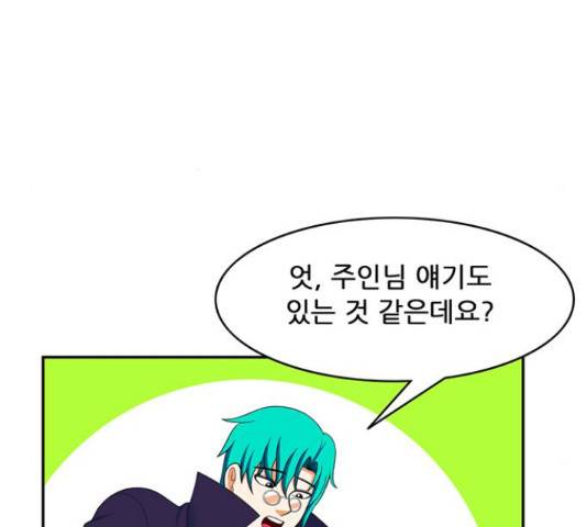 피로만땅 48화 16