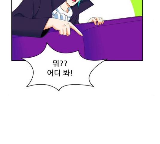 피로만땅 48화 17