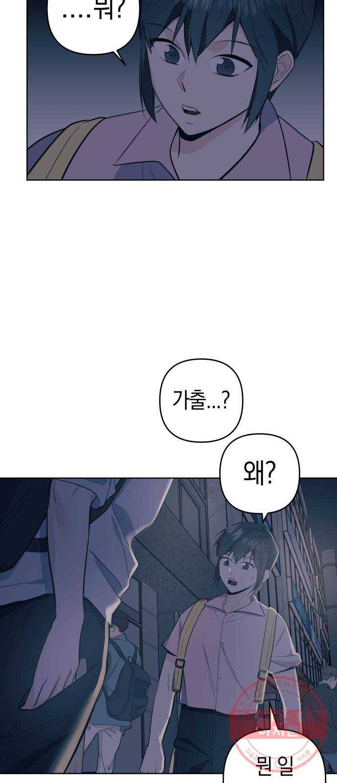 다꾸남 17화 기억 2