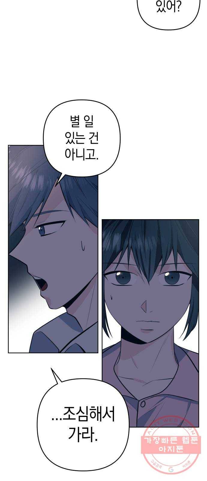 다꾸남 17화 기억 3