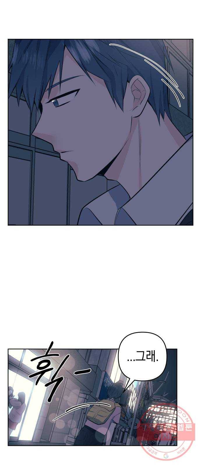 다꾸남 17화 기억 4