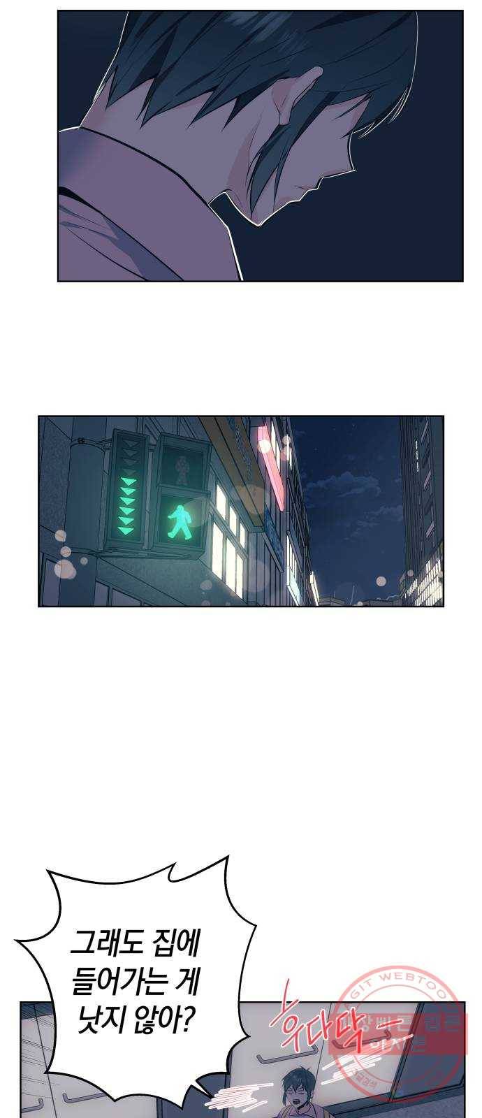 다꾸남 17화 기억 5