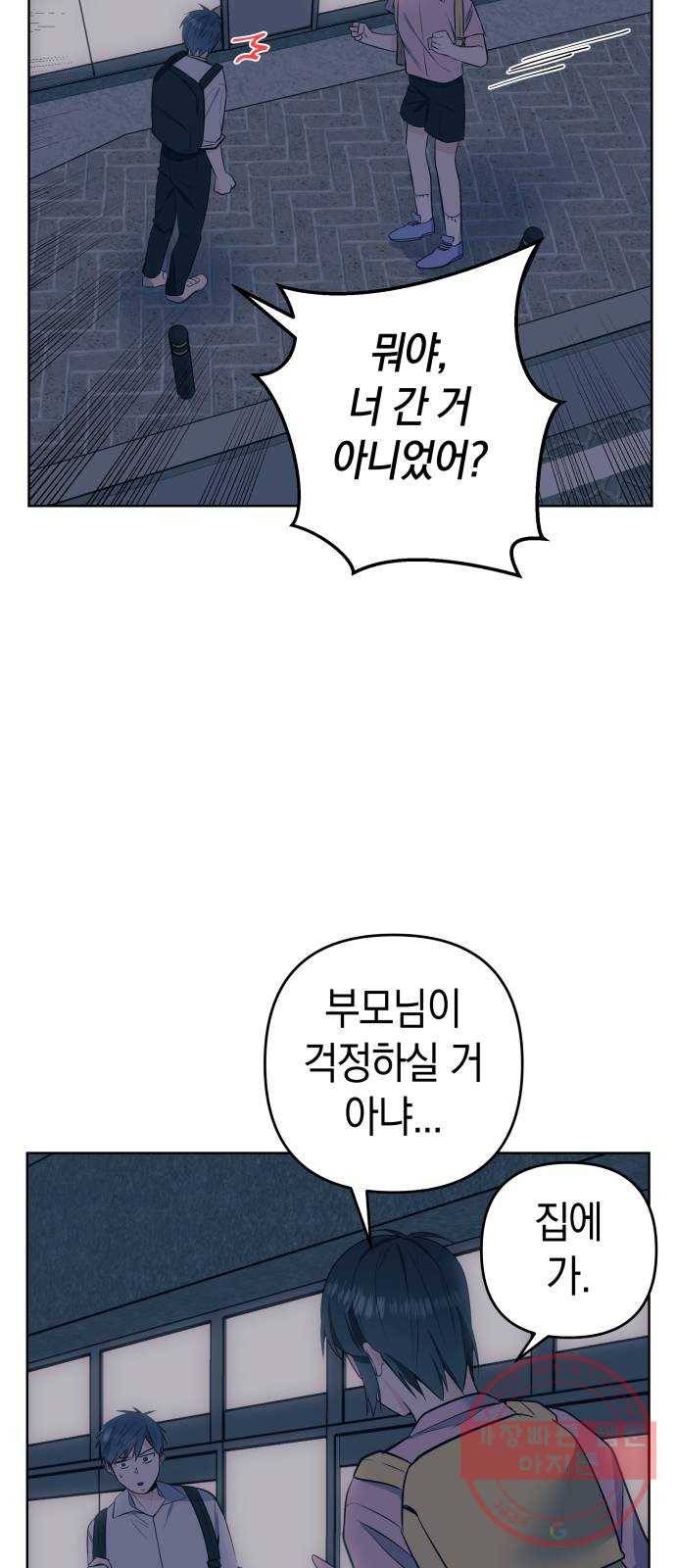 다꾸남 17화 기억 6