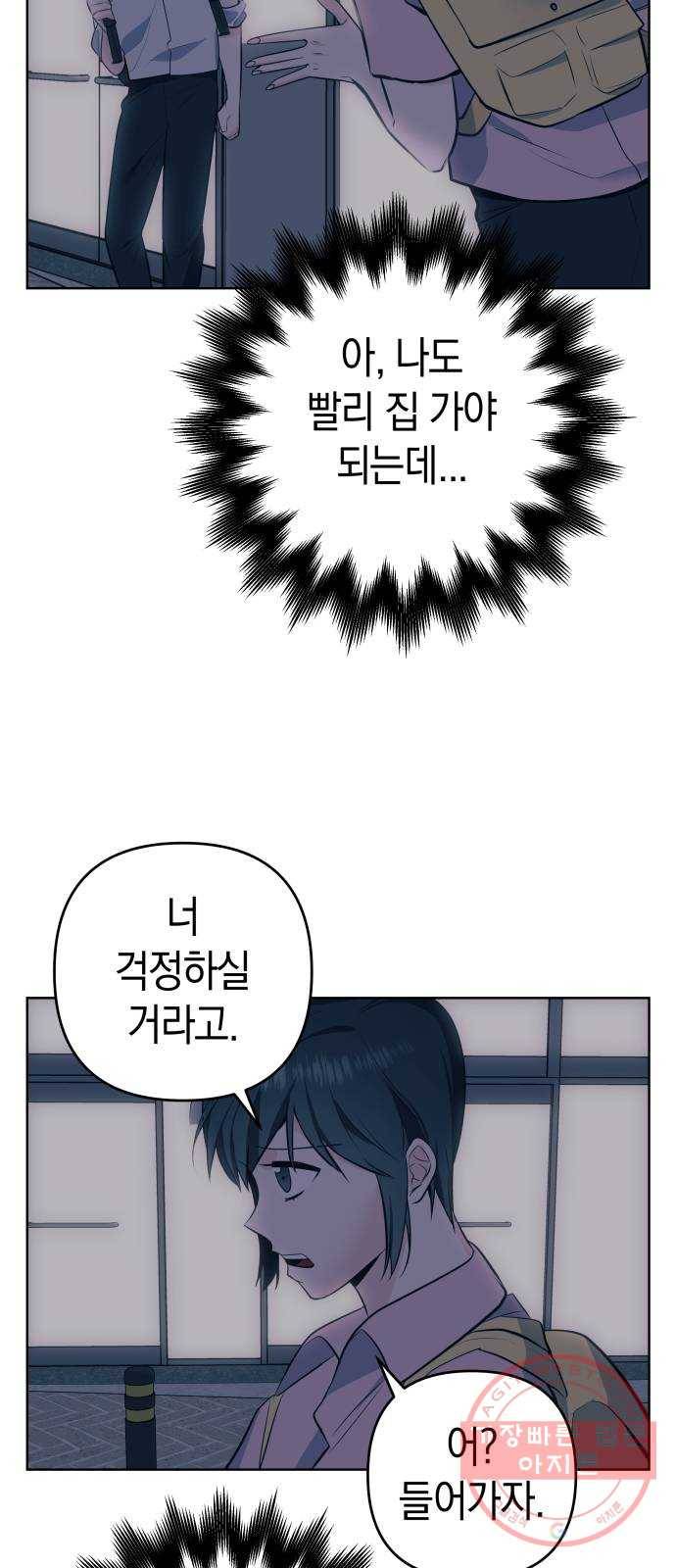 다꾸남 17화 기억 7