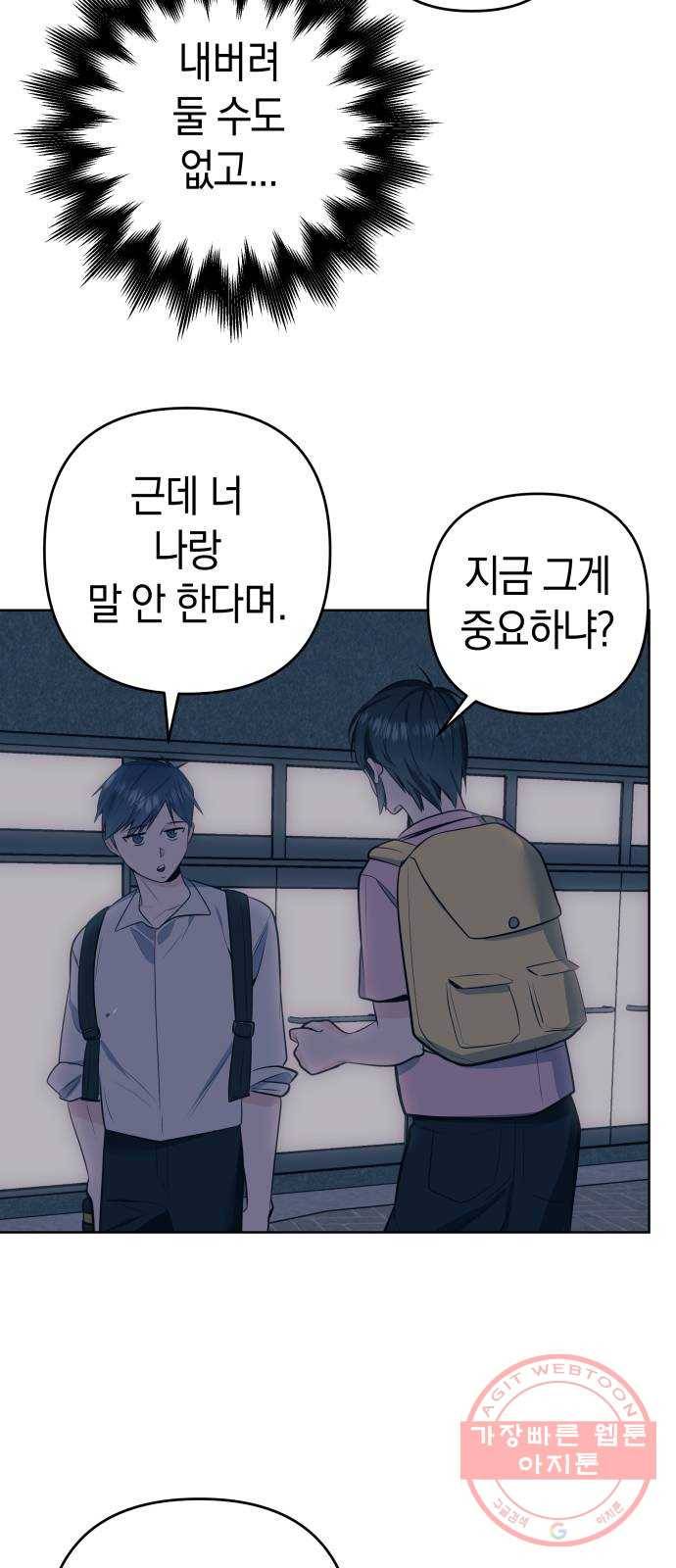 다꾸남 17화 기억 8