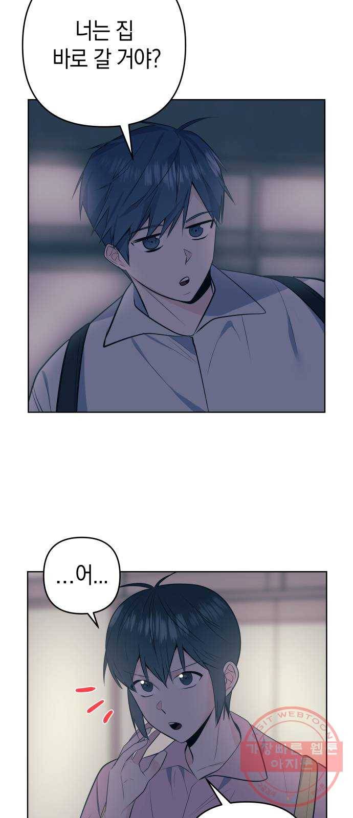다꾸남 17화 기억 9