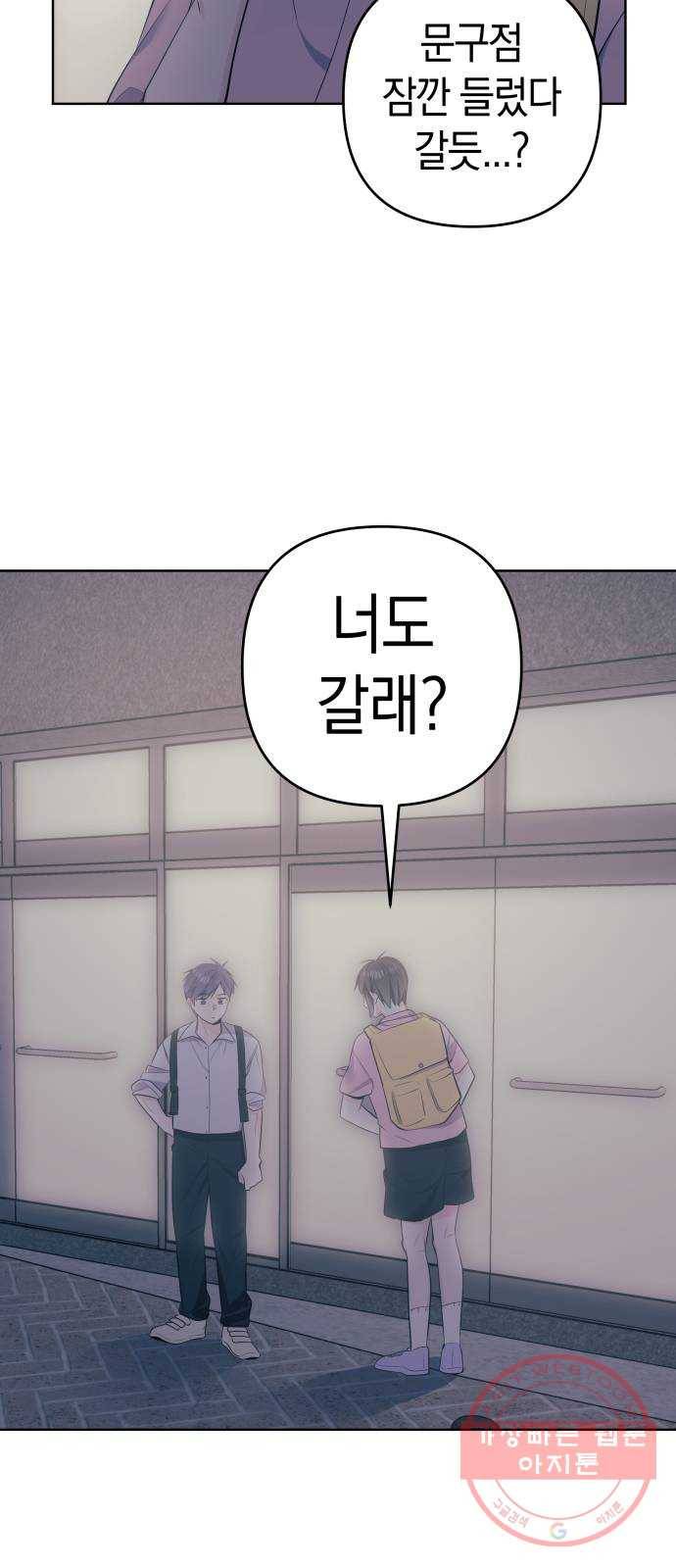 다꾸남 17화 기억 10