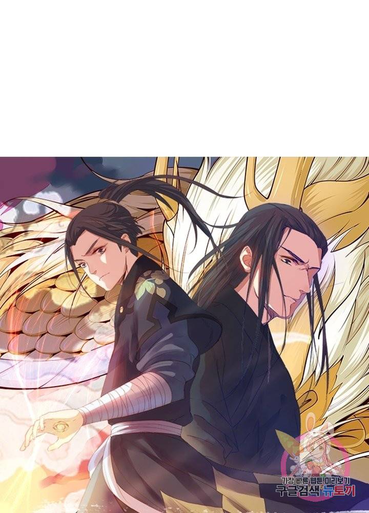 역천사신 179화 7