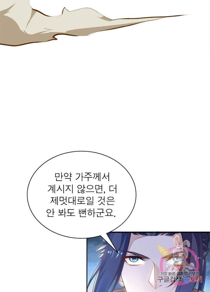 역천사신 179화 13