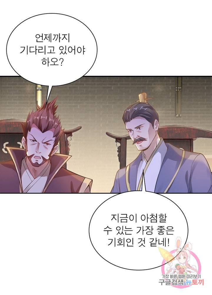 역천사신 179화 17
