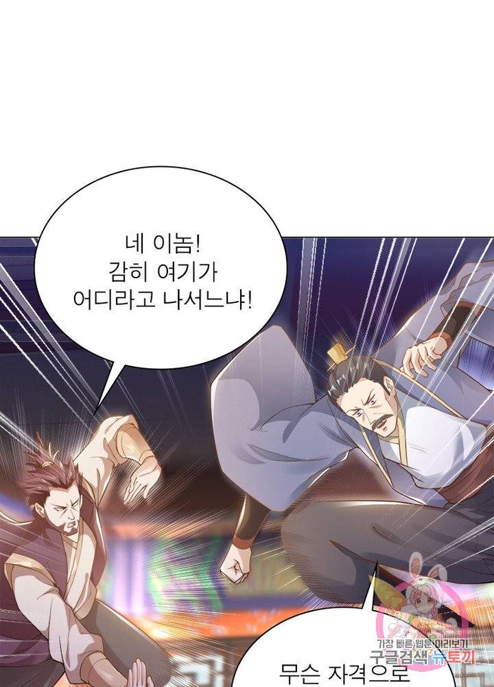 역천사신 179화 18